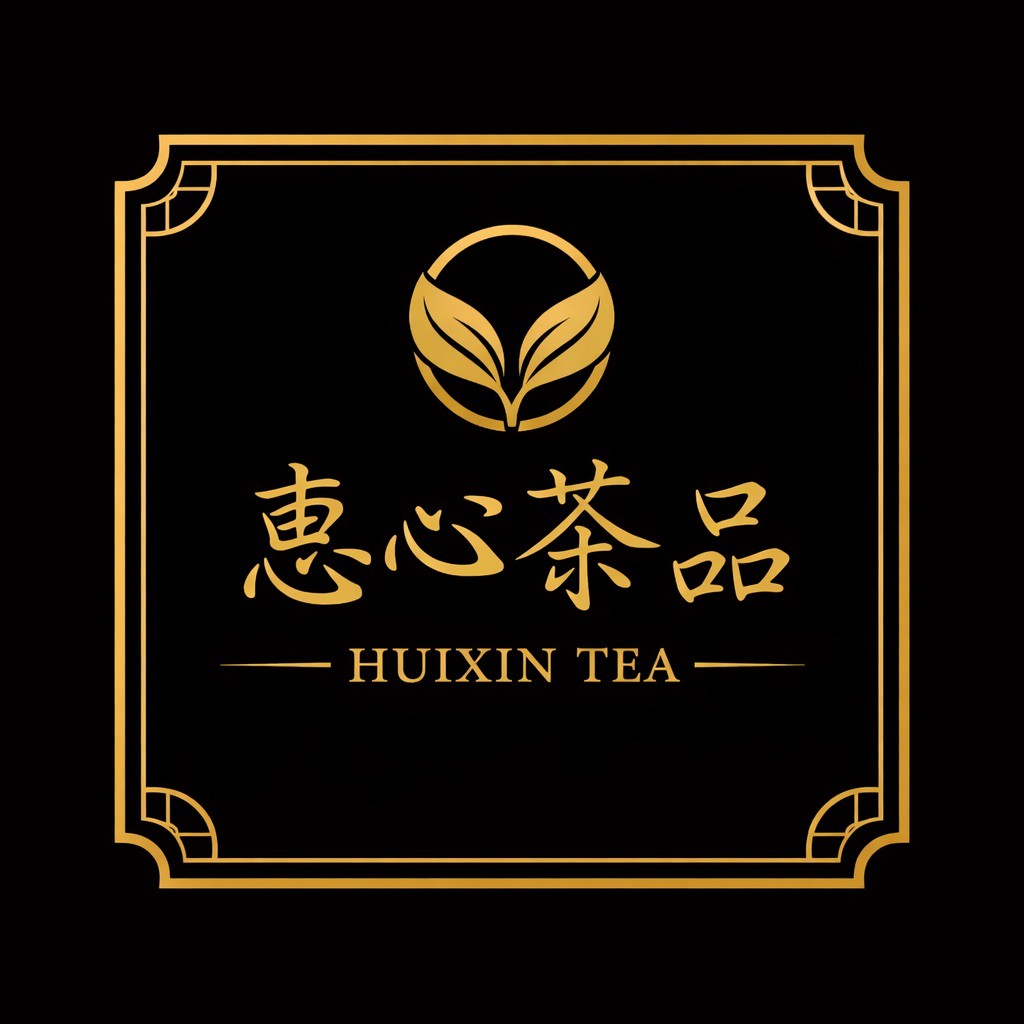 惠心茶品 HUIXIN TEA