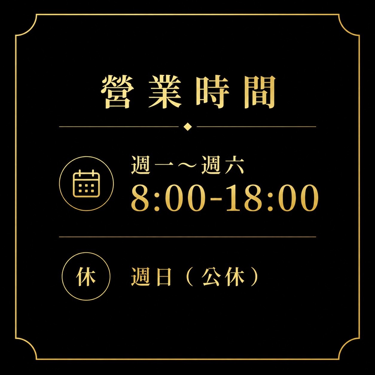惠心茶品營業時間