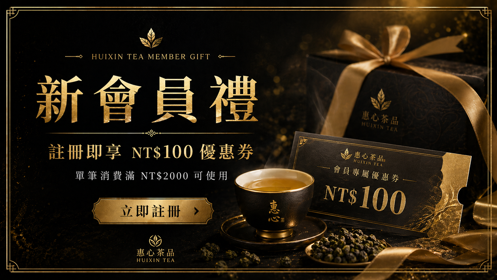 新用戶優惠券